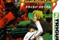 トライガン・マキシマム(3) アニメイトで
1999/10/27 発売 トライガン・マキシマム(3) アニメイトで
1999/10/27 発売