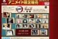 鬼滅の刃 ぱしゃこれ 其ノ弐【再販】
アニメイトで
2026/07/31 発売 鬼滅の刃 ぱしゃこれ 其ノ弐【再販】
アニメイトで
2026/07/31 発売