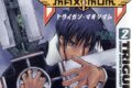 トライガン・マキシマム(2) アニメイトで
1998/12/18 発売 トライガン・マキシマム(2) アニメイトで
1998/12/18 発売