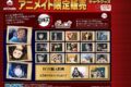 鬼滅の刃 ぱしゃこれ【再販】
アニメイトで
2026/07/31 発売 鬼滅の刃 ぱしゃこれ【再販】
アニメイトで
2026/07/31 発売