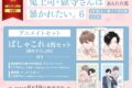 あらた六花「鬼上司・獄寺さんは暴かれたい。 第6巻 通常版 アニメイトセット
」
2026年6月19日発売 あらた六花「鬼上司・獄寺さんは暴かれたい。 第6巻 通常版 アニメイトセット
」
2026年6月19日発売