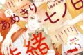【雑誌】Dear+-ディアプラス- 2026年6月号
2026年5月14日発売
で取扱中 【雑誌】Dear+-ディアプラス- 2026年6月号
2026年5月14日発売
で取扱中