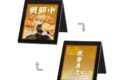アニメ「鬼滅の刃 我妻善逸 アクリルサインプレート
アニメイトで
2026/07/27 発売 アニメ「鬼滅の刃 我妻善逸 アクリルサインプレート
アニメイトで
2026/07/27 発売