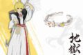 地獄楽 イヤカフリング 付知
アニメイトで
2023年07月下旬発売 地獄楽 イヤカフリング 付知
アニメイトで
2023年07月下旬発売