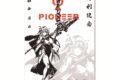 勝利の女神:NIKKE 墨絵女神印 ラプンツェル アニメイトで
2026年07月 中旬 発売 勝利の女神:NIKKE 墨絵女神印 ラプンツェル アニメイトで
2026年07月 中旬 発売