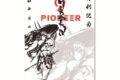 勝利の女神:NIKKE 墨絵女神印 紅蓮 アニメイトで
2026年07月 中旬 発売 勝利の女神:NIKKE 墨絵女神印 紅蓮 アニメイトで
2026年07月 中旬 発売