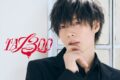 浦島坂田船/TA13OO 初回限定盤D (となりの坂田。ver.) アニメイトで
2026/07/01 発売 浦島坂田船/TA13OO 初回限定盤D (となりの坂田。ver.) アニメイトで
2026/07/01 発売