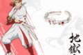 地獄楽 イヤカフリング 典坐
アニメイトで
2023年07月下旬発売 地獄楽 イヤカフリング 典坐
アニメイトで
2023年07月下旬発売