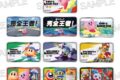 星のカービィ カービィのエアライダー ピンズコレクション
2026年07月下旬発売
で取扱中 (アニメイト) 星のカービィ カービィのエアライダー ピンズコレクション
2026年07月下旬発売
で取扱中 (アニメイト)