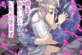 【ドラマCD】君をおいしくいただきます
2026年6月19日発売
で取扱中 【ドラマCD】君をおいしくいただきます
2026年6月19日発売
で取扱中