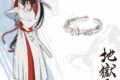 地獄楽 イヤカフリング 佐切
アニメイトで
2023年07月下旬発売 地獄楽 イヤカフリング 佐切
アニメイトで
2023年07月下旬発売