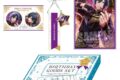 うたプリ LIVE EMOTION バースデー グッズセット Stage for Myself Ver.「一ノ瀬トキヤ」 アニメイトで
2026/08/06 発売 うたプリ LIVE EMOTION バースデー グッズセット Stage for Myself Ver.「一ノ瀬トキヤ」 アニメイトで
2026/08/06 発売