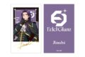 薬屋のひとりごと サイン入りカード 壬氏 エイプリルフール 2026Ver.
2026年7月24日発売 薬屋のひとりごと サイン入りカード 壬氏 エイプリルフール 2026Ver.
2026年7月24日発売