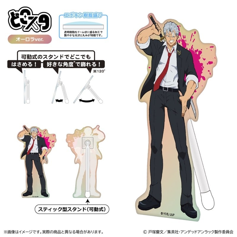 アンデッドアンラック どこスタ(オーロラver.)アンディ
アニメイトで
2026年07月上旬発売 アンデッドアンラック どこスタ(オーロラver.)アンディ
アニメイトで
2026年07月上旬発売