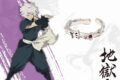 地獄楽 イヤカフリング 画眉丸
アニメイトで
2023年07月下旬発売 地獄楽 イヤカフリング 画眉丸
アニメイトで
2023年07月下旬発売