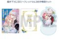 フレックスコミックス「花秘める君のメテオール 第2巻 アニメイトセット
」
2026年05月下旬発売 フレックスコミックス「花秘める君のメテオール 第2巻 アニメイトセット
」
2026年05月下旬発売