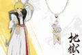 地獄楽 ネックレス 付知
アニメイトで
2023年07月下旬発売 地獄楽 ネックレス 付知
アニメイトで
2023年07月下旬発売