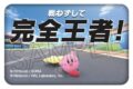 星のカービィ カービィのエアライダー ぷっくり缶バッジ C:戦わずして完全王者!A
2026年07月下旬発売
で取扱中 (アニメイト) 星のカービィ カービィのエアライダー ぷっくり缶バッジ C:戦わずして完全王者!A
2026年07月下旬発売
で取扱中 (アニメイト)