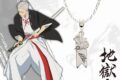 地獄楽 ネックレス 士遠
アニメイトで
2023年07月下旬発売 地獄楽 ネックレス 士遠
アニメイトで
2023年07月下旬発売