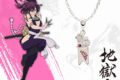 地獄楽 ネックレス 杠
アニメイトで
2023年07月下旬発売 地獄楽 ネックレス 杠
アニメイトで
2023年07月下旬発売