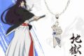 地獄楽 ネックレス 桐馬
アニメイトで
2023年07月下旬発売 地獄楽 ネックレス 桐馬
アニメイトで
2023年07月下旬発売