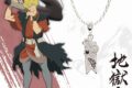 地獄楽 ネックレス 弔兵衛
アニメイトで
2023年07月下旬発売 地獄楽 ネックレス 弔兵衛
アニメイトで
2023年07月下旬発売