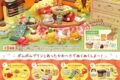 サンリオ ポムポムプリン ぬくもりおうち時間
2026年9月21日発売 サンリオ ポムポムプリン ぬくもりおうち時間
2026年9月21日発売