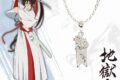 地獄楽 ネックレス 佐切
アニメイトで
2023年07月下旬発売 地獄楽 ネックレス 佐切
アニメイトで
2023年07月下旬発売