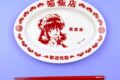 らんま1/2 猫飯店 餃子皿&お箸セット【アクロス】
2026年07月下旬発売 らんま1/2 猫飯店 餃子皿&お箸セット【アクロス】
2026年07月下旬発売