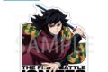 アニメ「鬼滅の刃 冨岡義勇 屋外対応ステッカー
アニメイトで
2026年07月発売 アニメ「鬼滅の刃 冨岡義勇 屋外対応ステッカー
アニメイトで
2026年07月発売