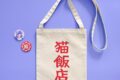 らんま1/2 猫飯店 ミニショルダーバッグ【アクロス】
2026年07月下旬発売 らんま1/2 猫飯店 ミニショルダーバッグ【アクロス】
2026年07月下旬発売