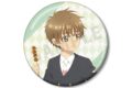 カードキャプターさくら 描き下ろし 李 小狼 みんなで旅行ver. 100mm缶バッジ
2026年8月27日発売
で取扱中 カードキャプターさくら 描き下ろし 李 小狼 みんなで旅行ver. 100mm缶バッジ
2026年8月27日発売
で取扱中