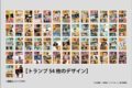 アニメハイキュー!! ハイキュー!! シーンがいっぱいトランプ SEASON2・SEASON3
2026年06月発売 アニメハイキュー!! ハイキュー!! シーンがいっぱいトランプ SEASON2・SEASON3
2026年06月発売