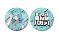 魔法少女にあこがれて 千種みのりさんイラスト ルベルブルーメ 水着ver. 推しゴト缶バッジセット
2026年8月27日発売 魔法少女にあこがれて 千種みのりさんイラスト ルベルブルーメ 水着ver. 推しゴト缶バッジセット
2026年8月27日発売