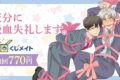 『夜分に吸血失礼します。』くじメイト アニメイトで
2026年09月発売 『夜分に吸血失礼します。』くじメイト アニメイトで
2026年09月発売