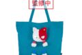 僕のヒーローアカデミア ぬいぬいバッグ(ショートキャット)
2026年09月下旬発売
で取扱中 僕のヒーローアカデミア ぬいぬいバッグ(ショートキャット)
2026年09月下旬発売
で取扱中