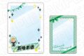 TVアニメ東京リベンジャーズ 硬質カードケースセット 花垣武道 Selfie ver.
アニメイトで
2026年07月発売 TVアニメ東京リベンジャーズ 硬質カードケースセット 花垣武道 Selfie ver.
アニメイトで
2026年07月発売