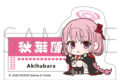 ブルーアーカイブ (ブルアカ) ご当地ステッカー/エイミ
2026年9月4日発売
(アニメイト) ブルーアーカイブ (ブルアカ) ご当地ステッカー/エイミ
2026年9月4日発売
(アニメイト)