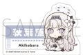 ブルーアーカイブ (ブルアカ) ご当地ステッカー/ヒマリ
2026年9月4日発売
(アニメイト) ブルーアーカイブ (ブルアカ) ご当地ステッカー/ヒマリ
2026年9月4日発売
(アニメイト)
