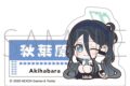 ブルーアーカイブ (ブルアカ) ご当地ステッカー/アリス
2026年9月4日発売
(アニメイト) ブルーアーカイブ (ブルアカ) ご当地ステッカー/アリス
2026年9月4日発売
(アニメイト)