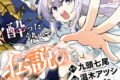 万年Dランクの中年冒険者、酔った勢いで伝説の剣を引っこ抜く 12巻
2026年5月7日
発売 万年Dランクの中年冒険者、酔った勢いで伝説の剣を引っこ抜く 12巻
2026年5月7日
発売