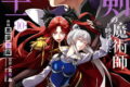 千剣の魔術師と呼ばれた剣士 10巻
作画:黒須恵麻 2026年5月25日
発売 千剣の魔術師と呼ばれた剣士 10巻
作画:黒須恵麻 2026年5月25日
発売