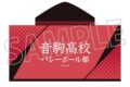 ハイキュー!! フード付きタオル/音駒高校 ムービックで2026年7月31日より発売 ハイキュー!! フード付きタオル/音駒高校 ムービックで2026年7月31日より発売