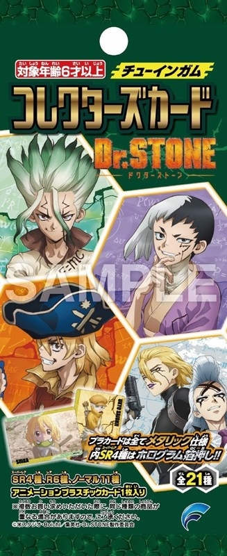 Dr.STONE コレクターズカード アニメイトで 2026/07/20 発売