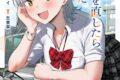 タケチケイ「ギャルの自転車を直したら懐かれた 第1巻
」
2026年6月8日発売 タケチケイ「ギャルの自転車を直したら懐かれた 第1巻
」
2026年6月8日発売