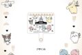 GAACAL限定『しろたん×サンリオキャラクターズ フォンタブ デザインb
2026年08月発売
で取扱中 (アニメイト) GAACAL限定『しろたん×サンリオキャラクターズ フォンタブ デザインb
2026年08月発売
で取扱中 (アニメイト)