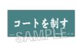 ハイキュー!! 積み積みロングブロック 横断幕ver. 青葉城西高校
2026年07月発売
で取扱中 ハイキュー!! 積み積みロングブロック 横断幕ver. 青葉城西高校
2026年07月発売
で取扱中