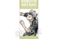 ハイキュー!! 積み積みロングブロック 激闘!!ver. 木兎光太郎
2026年07月発売
で取扱中 ハイキュー!! 積み積みロングブロック 激闘!!ver. 木兎光太郎
2026年07月発売
で取扱中