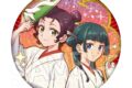 薬屋のひとりごと ヴィンテージシリーズVol.3 キラキラ缶バッジ 猫猫&子翠A(狐の里)
2026年07月下旬発売
で取扱中 (アニメイト) 薬屋のひとりごと ヴィンテージシリーズVol.3 キラキラ缶バッジ 猫猫&子翠A(狐の里)
2026年07月下旬発売
で取扱中 (アニメイト)