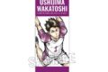 ハイキュー!! 積み積みロングブロック 激闘!!ver. 牛島若利
2026年07月発売
で取扱中 ハイキュー!! 積み積みロングブロック 激闘!!ver. 牛島若利
2026年07月発売
で取扱中